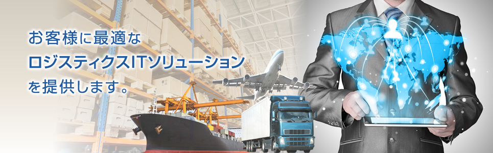 LOGISTEED Solutions provide the best IT logistics to customers.