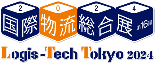 「国際物流総合展2024」のホームページへ
